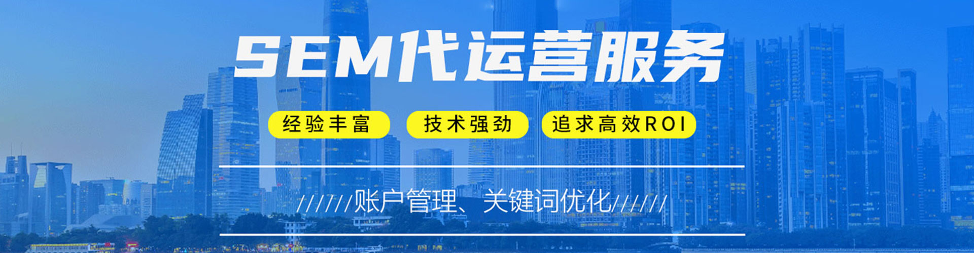 江陵百度竞价运营